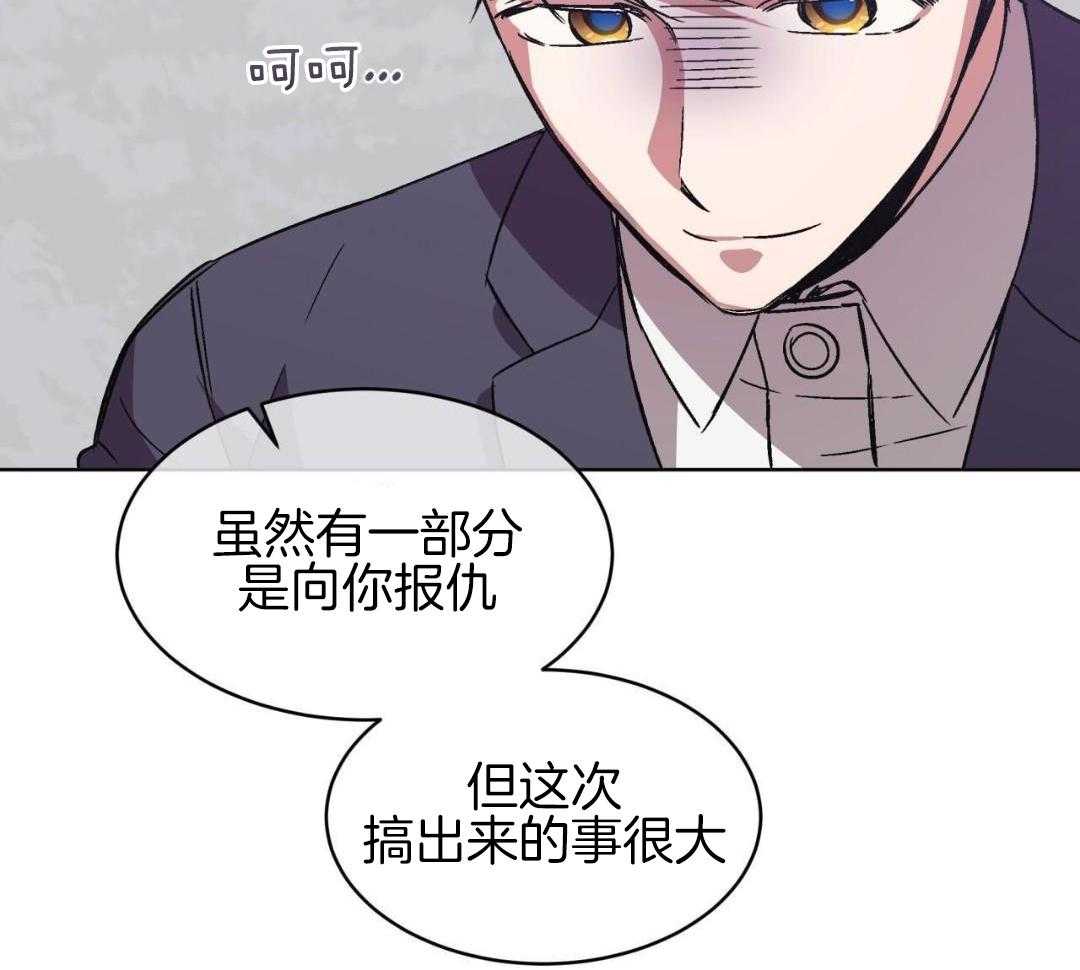 完美关系第42话图