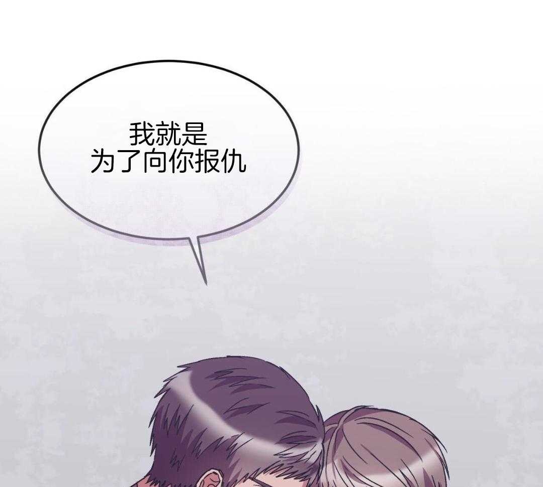 完美关系第42话图