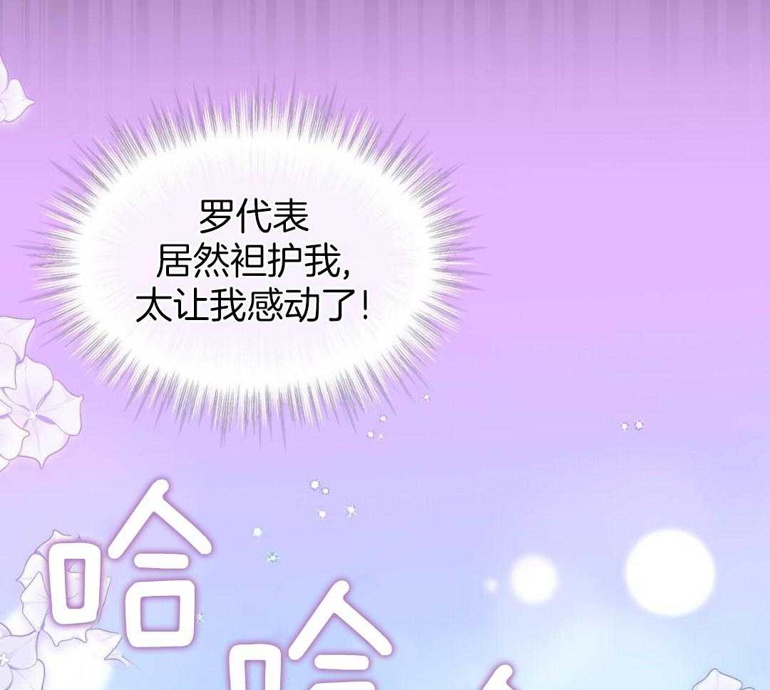 完美关系第44话图