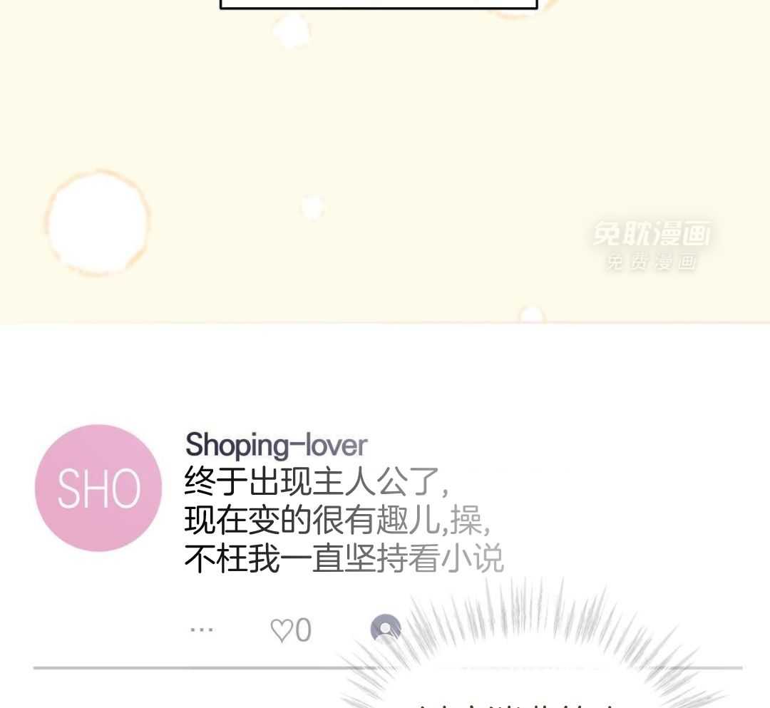 完美关系第44话图