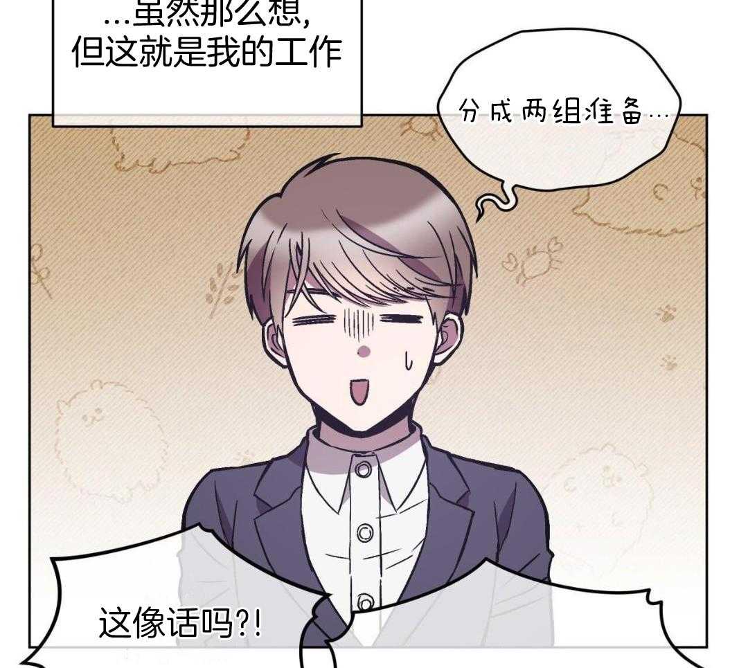 完美关系第45话图