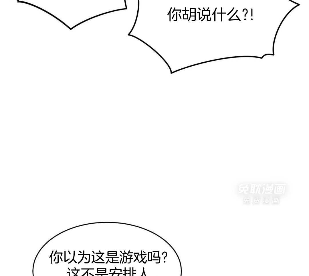 完美关系第45话图