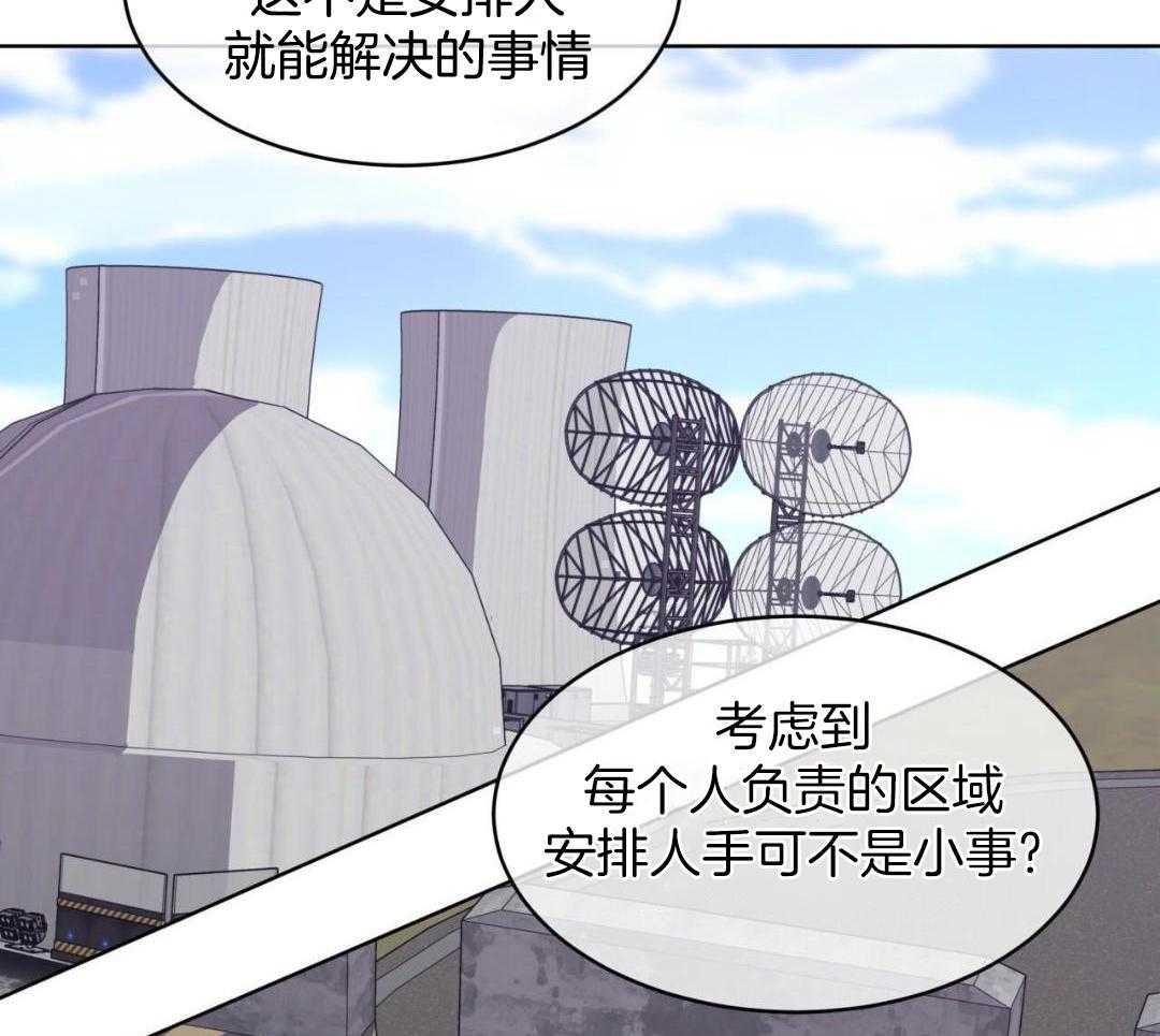 完美关系第45话图