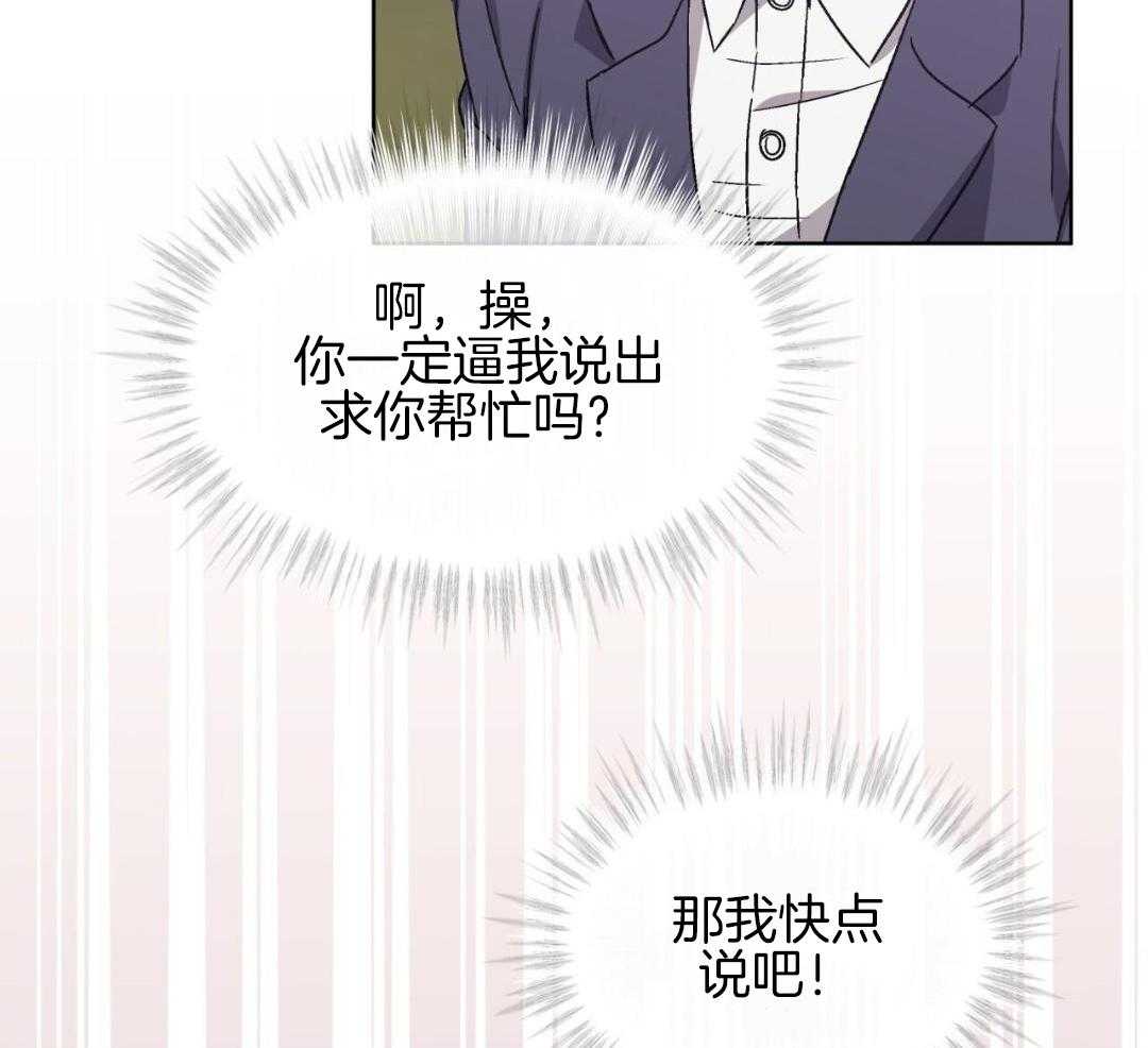 完美关系第46话图