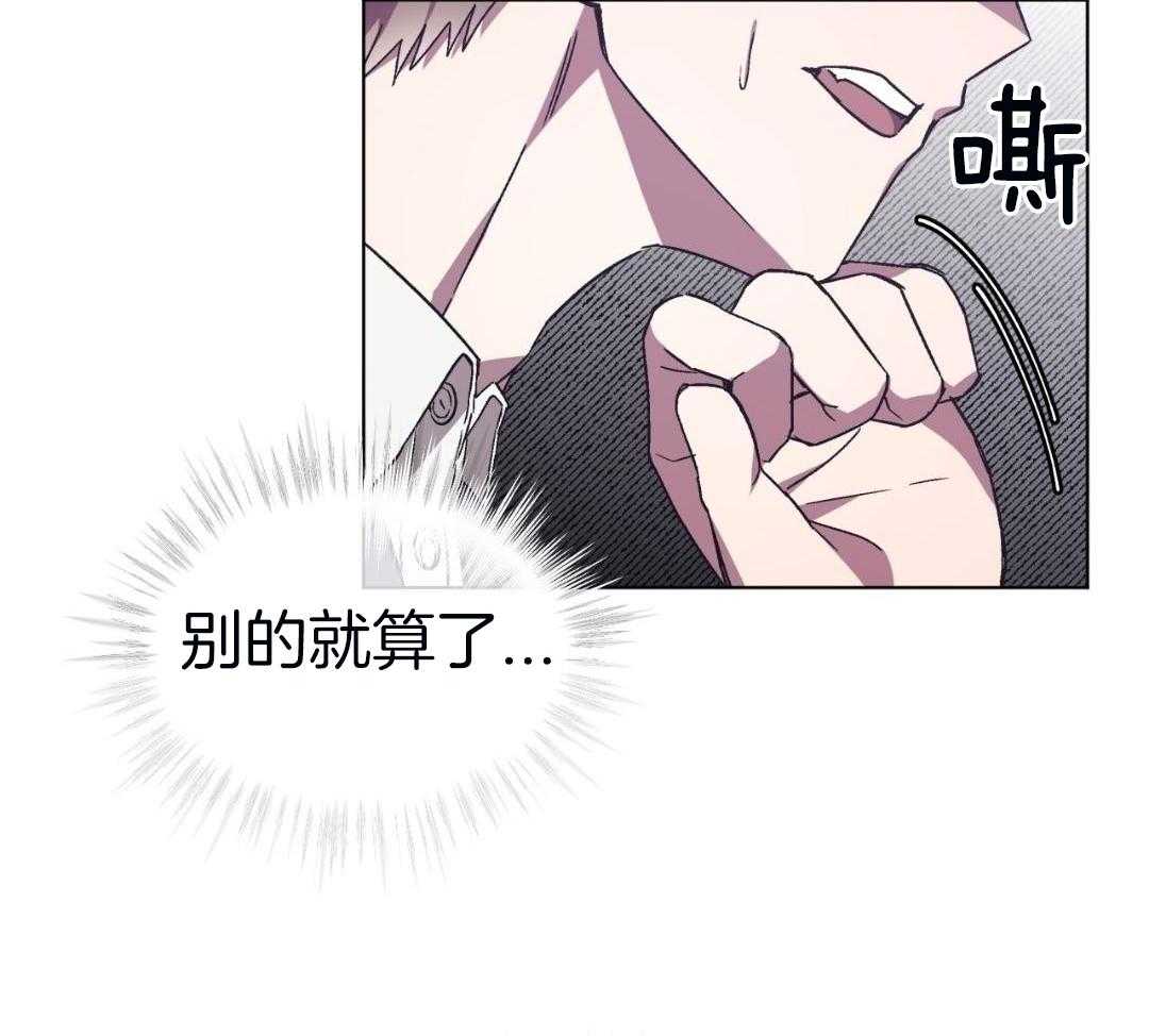 完美关系第49话图