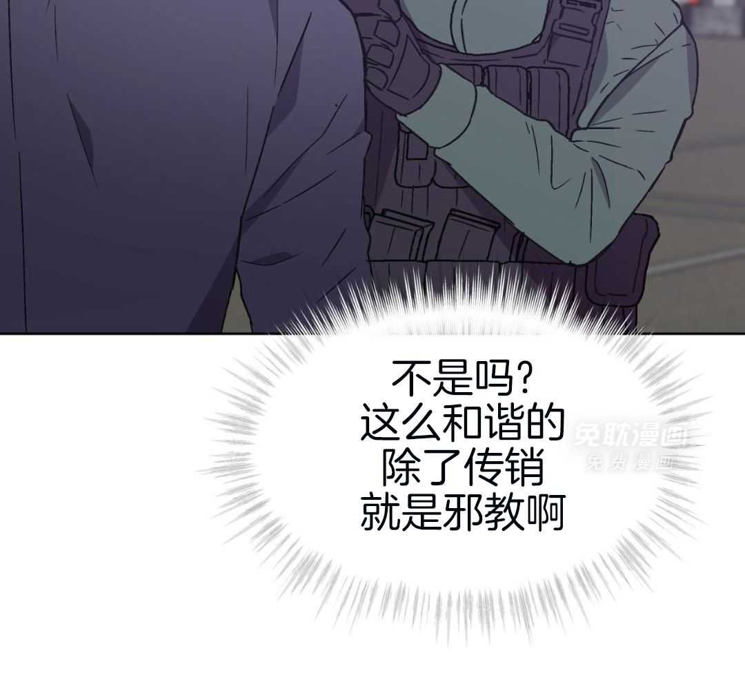 完美关系第49话图