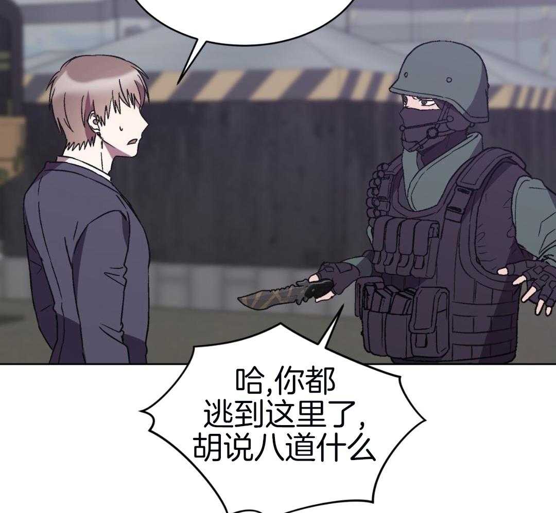 完美关系第49话图