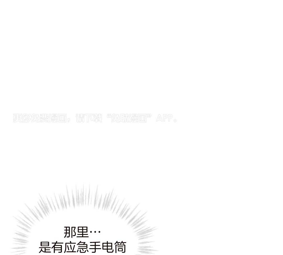 完美关系第5话图