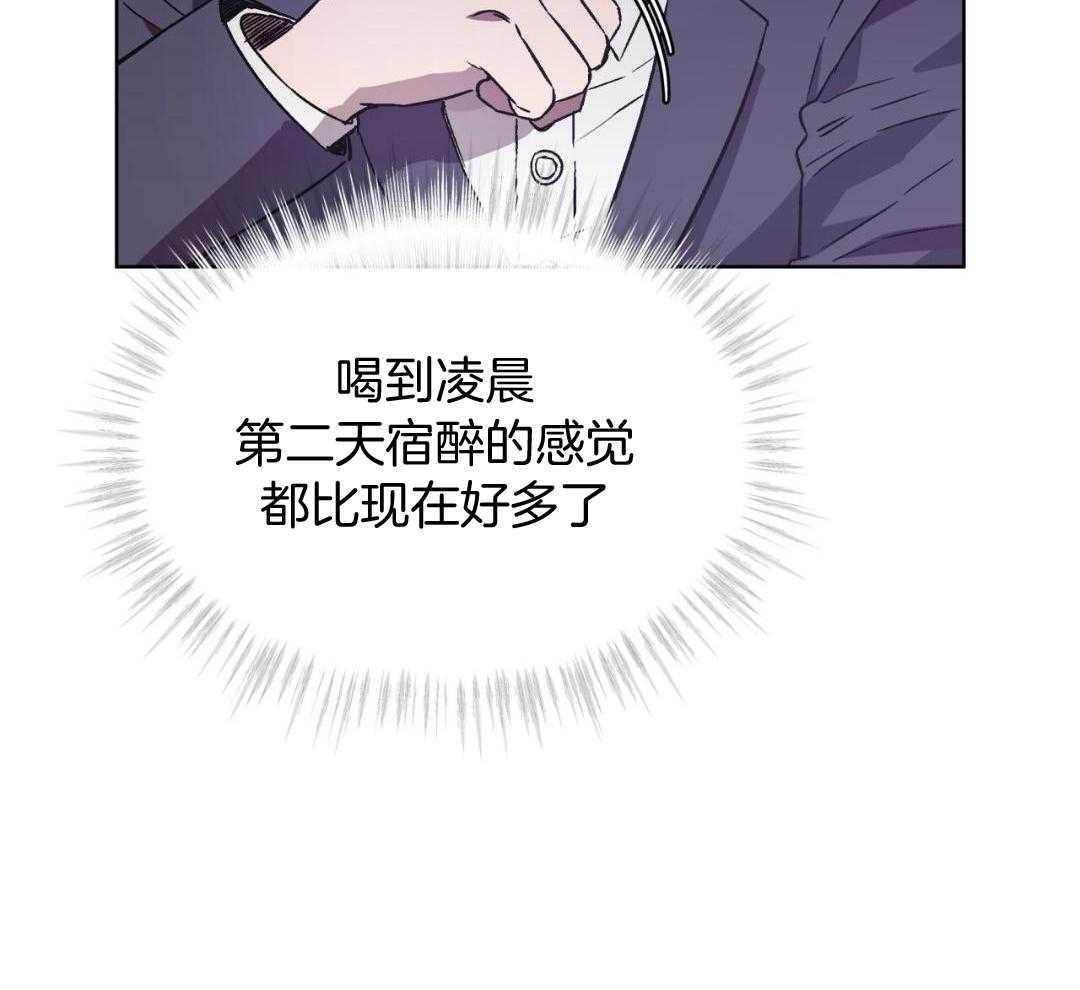 完美关系第51话图