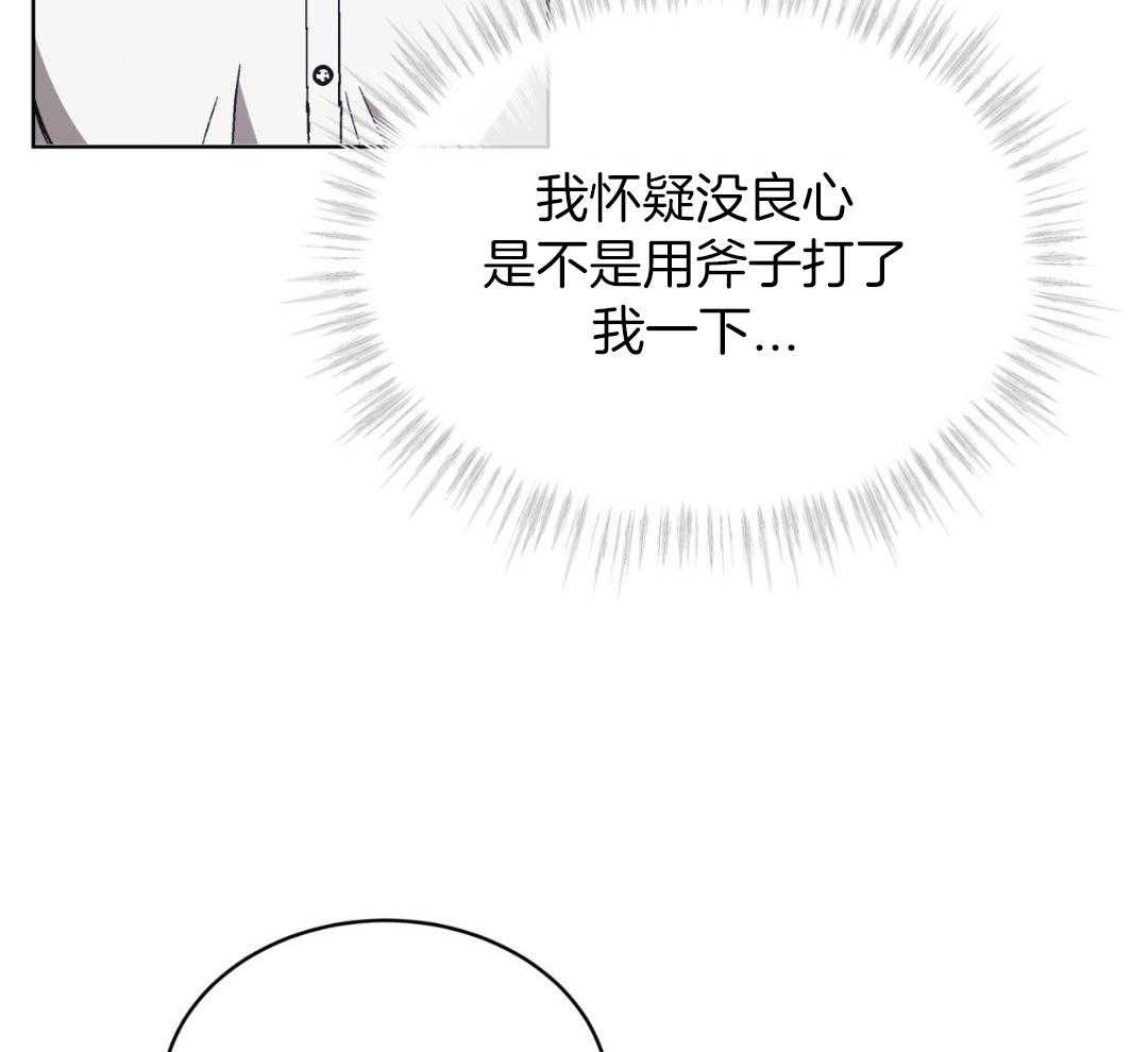 完美关系第51话图