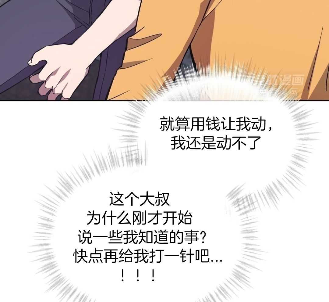 完美关系第51话图