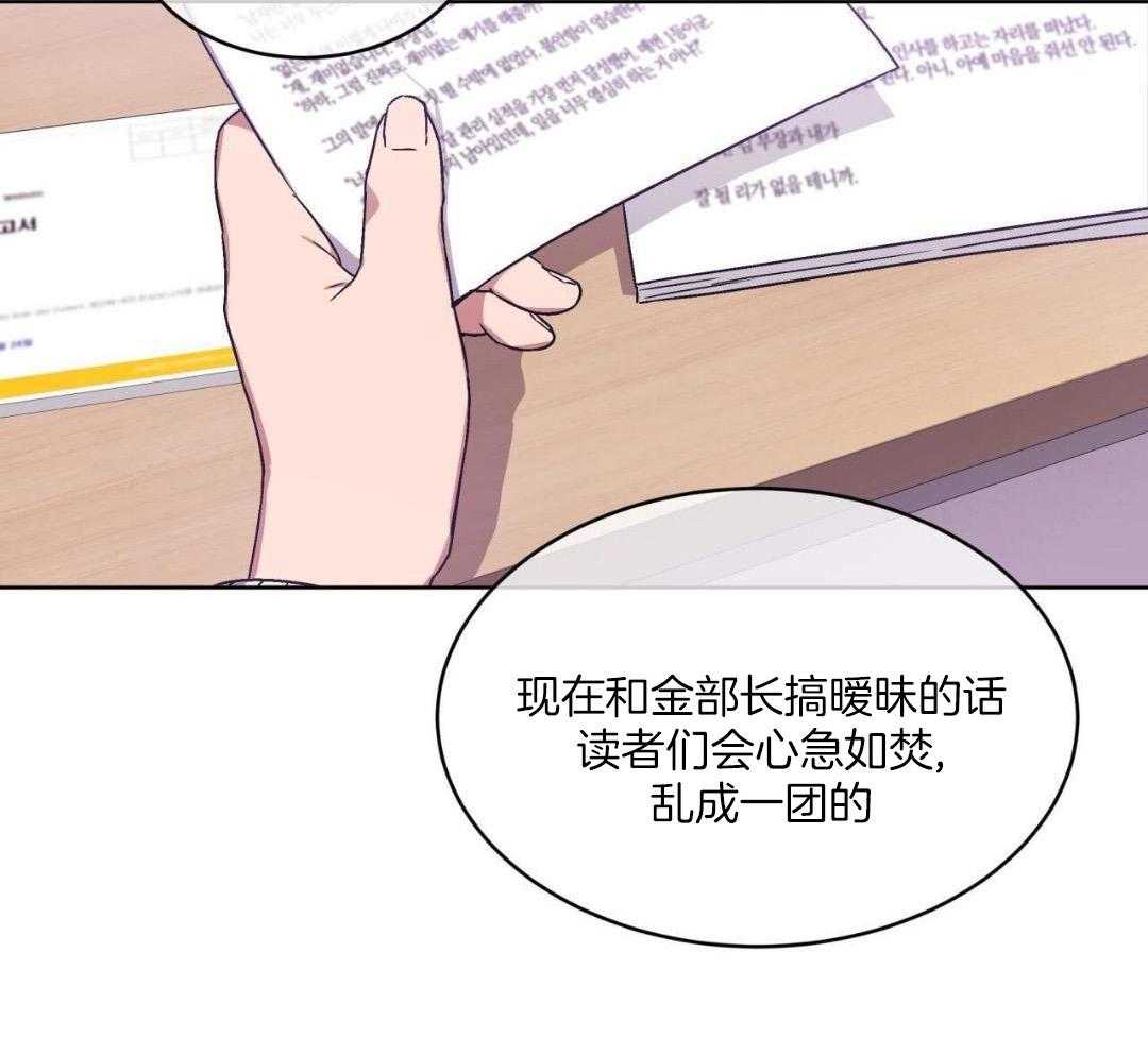 完美关系第6话图