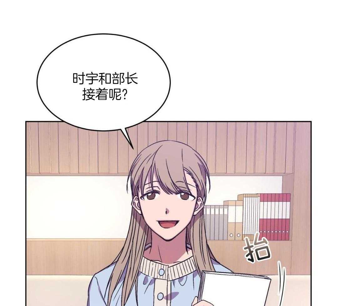 完美关系第6话图