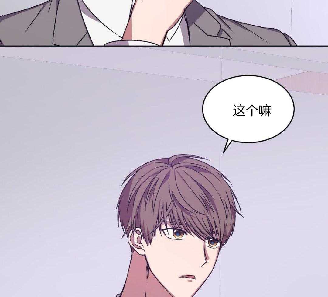 完美关系第6话图