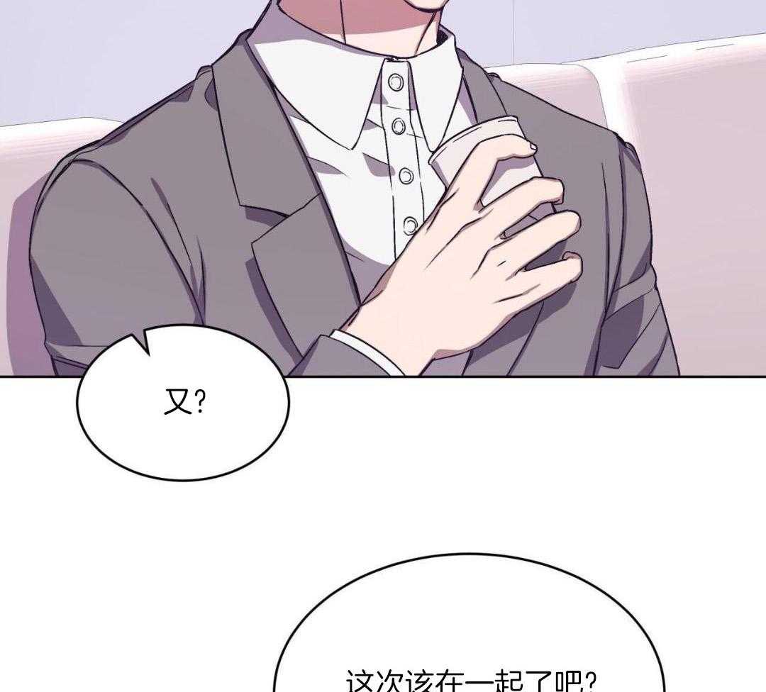 完美关系第6话图