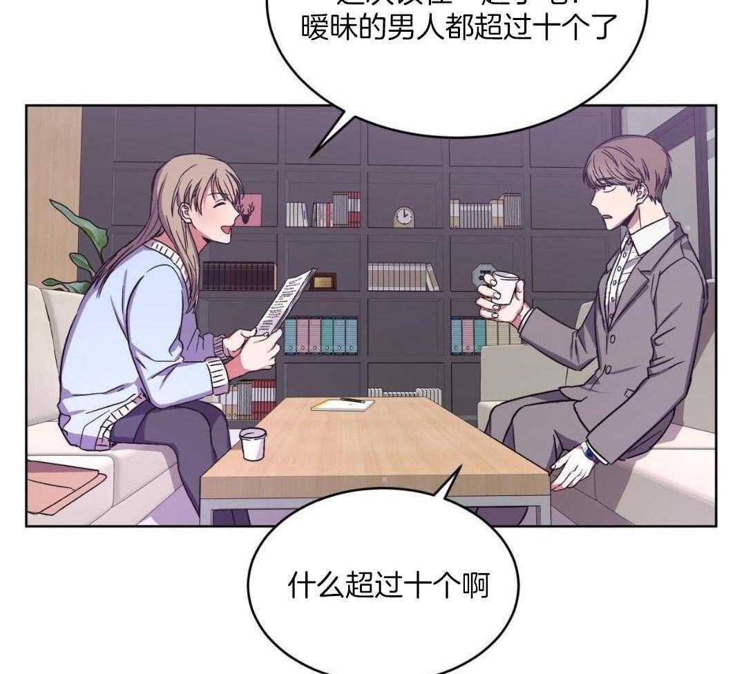 完美关系第6话图