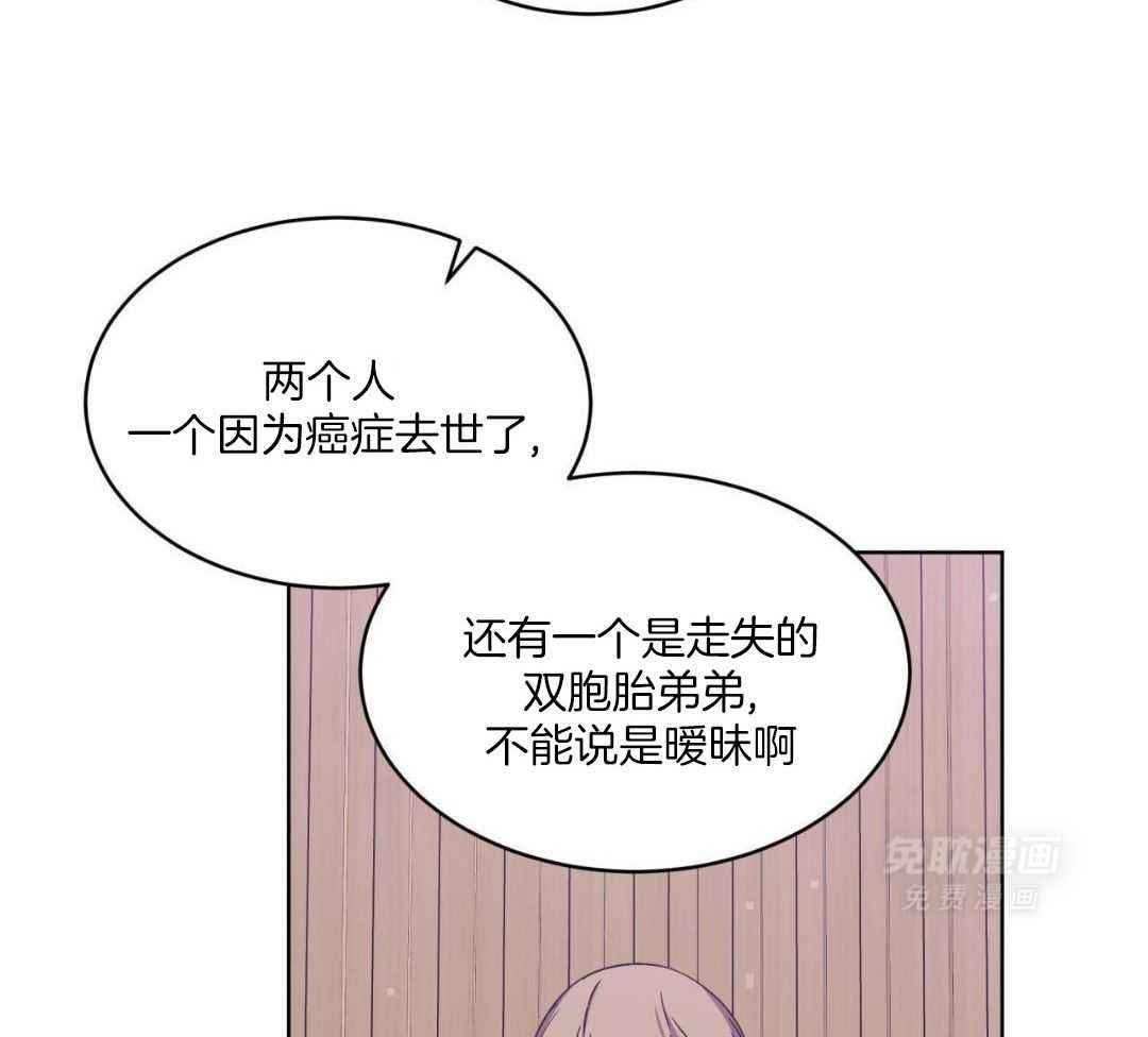 完美关系第6话图