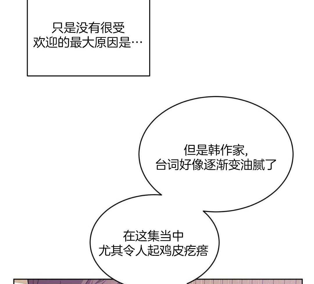 完美关系第6话图