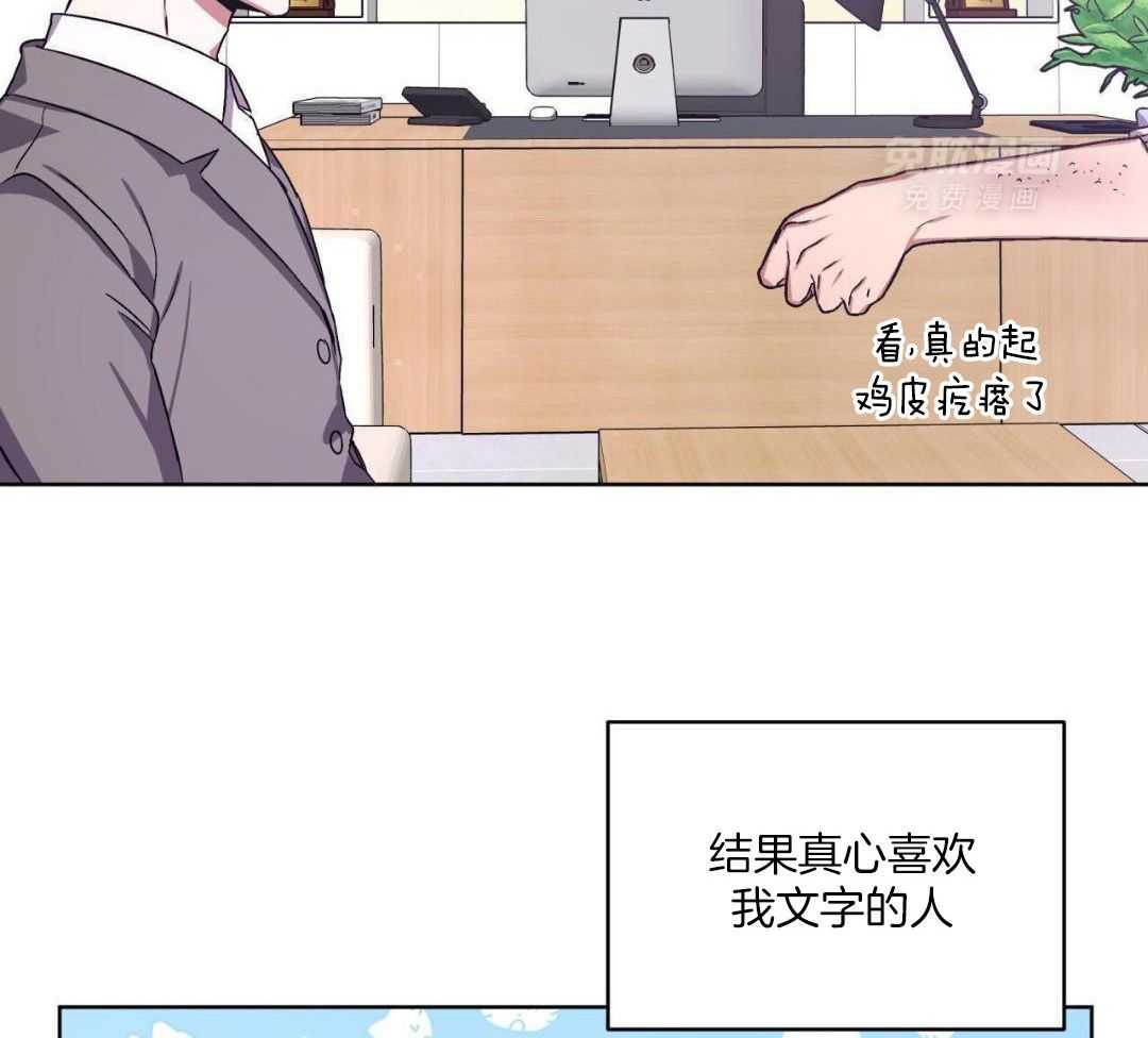 完美关系第6话图