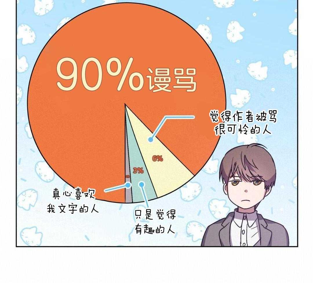 完美关系第6话图