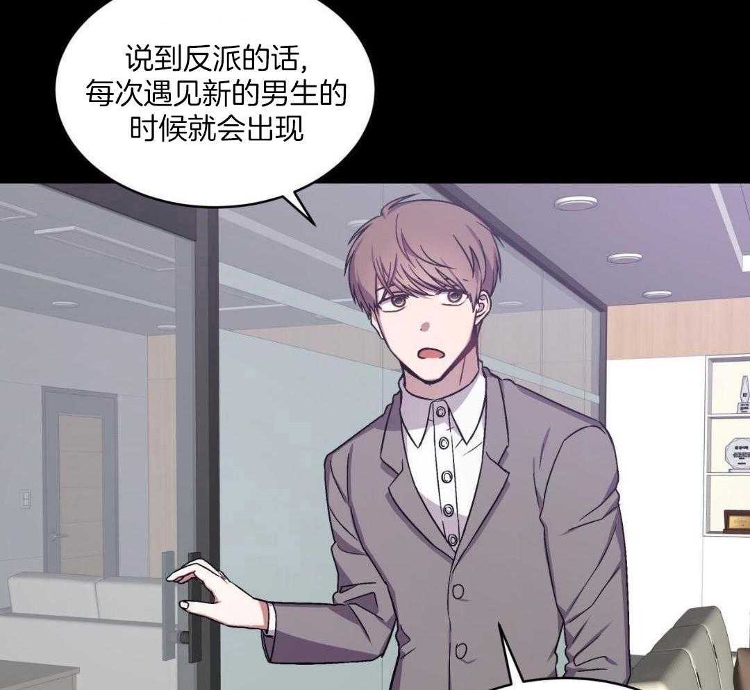 完美关系第7话图