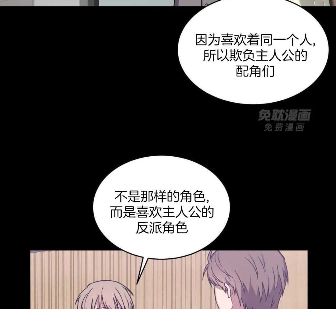 完美关系第7话图