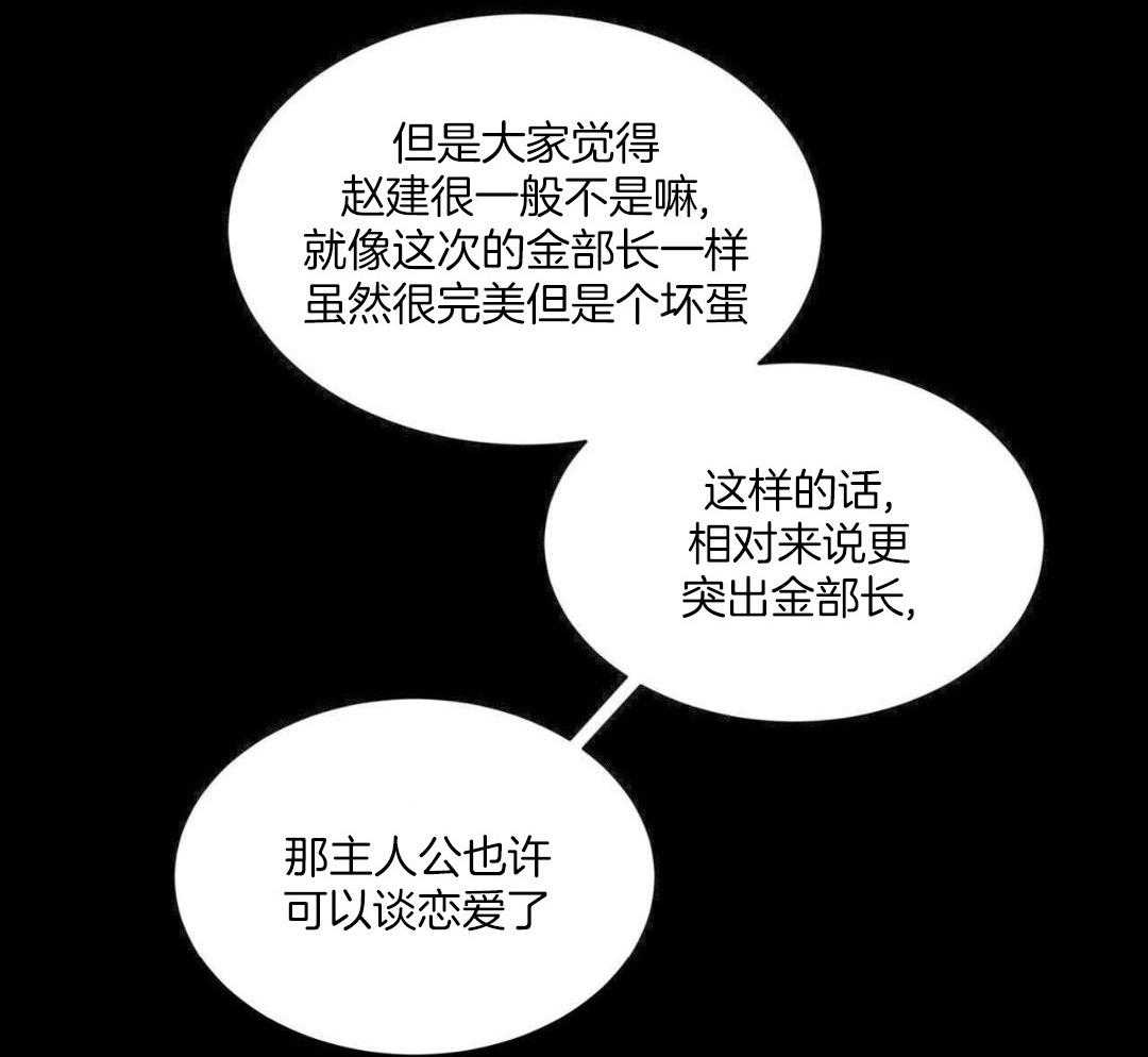 完美关系第7话图