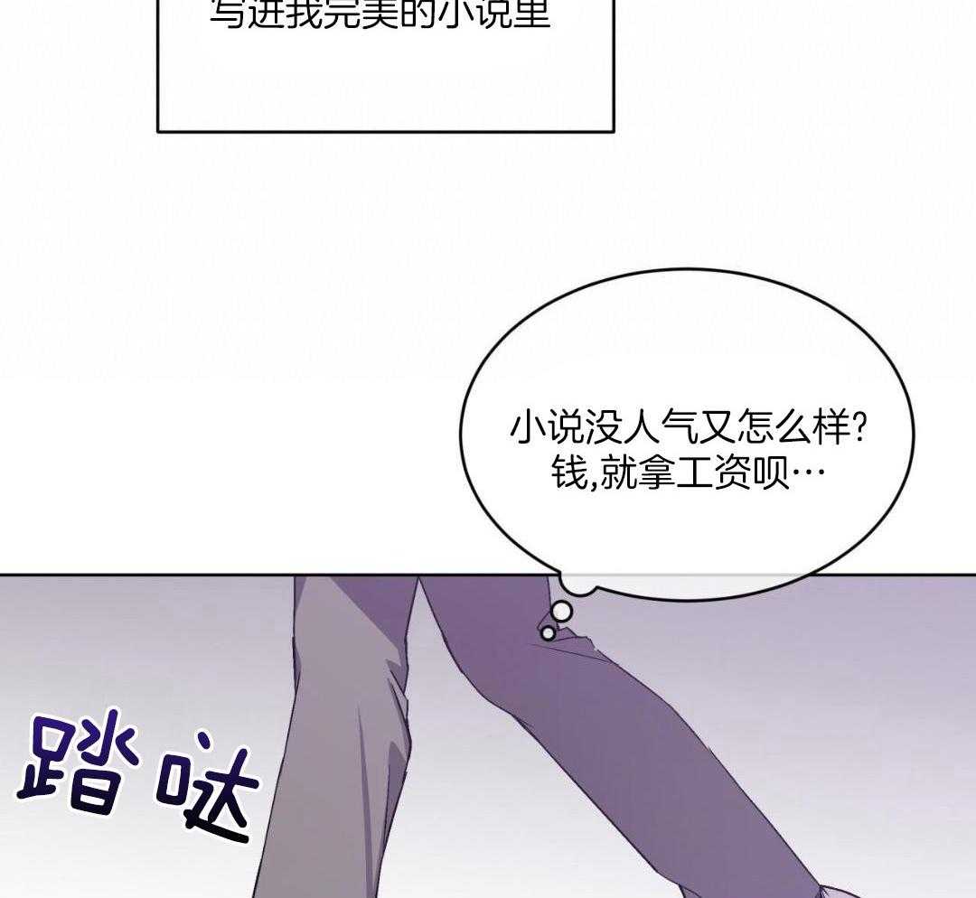 完美关系第7话图