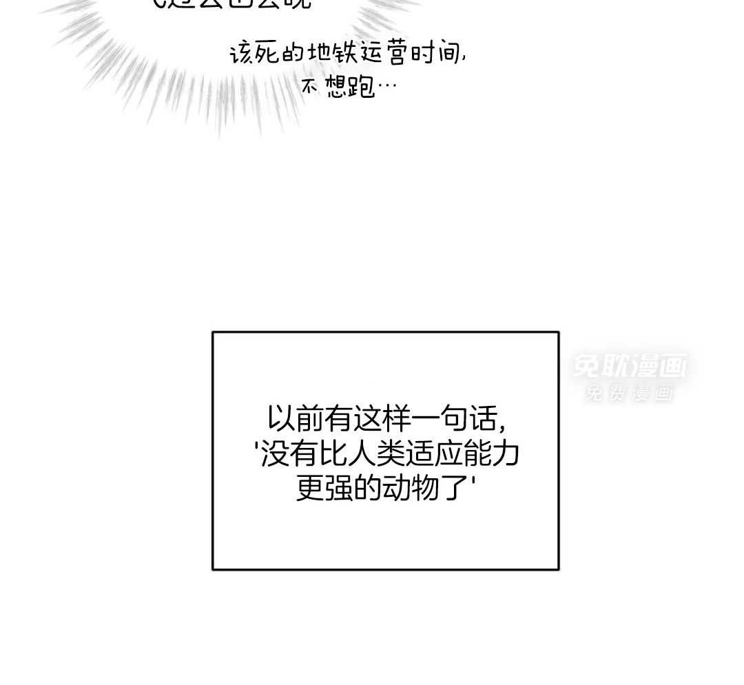 完美关系第7话图