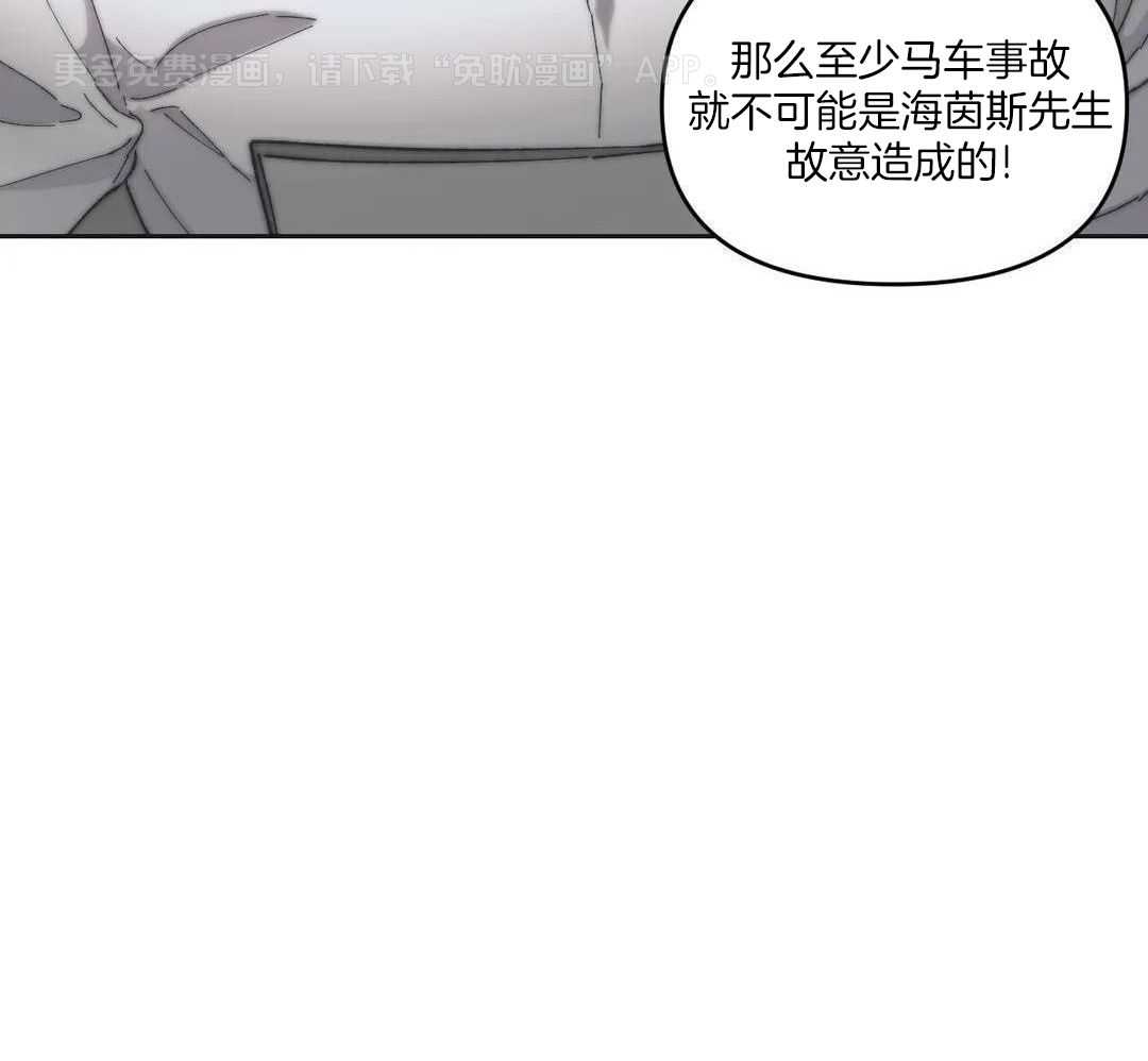 忘年之恋第12话图