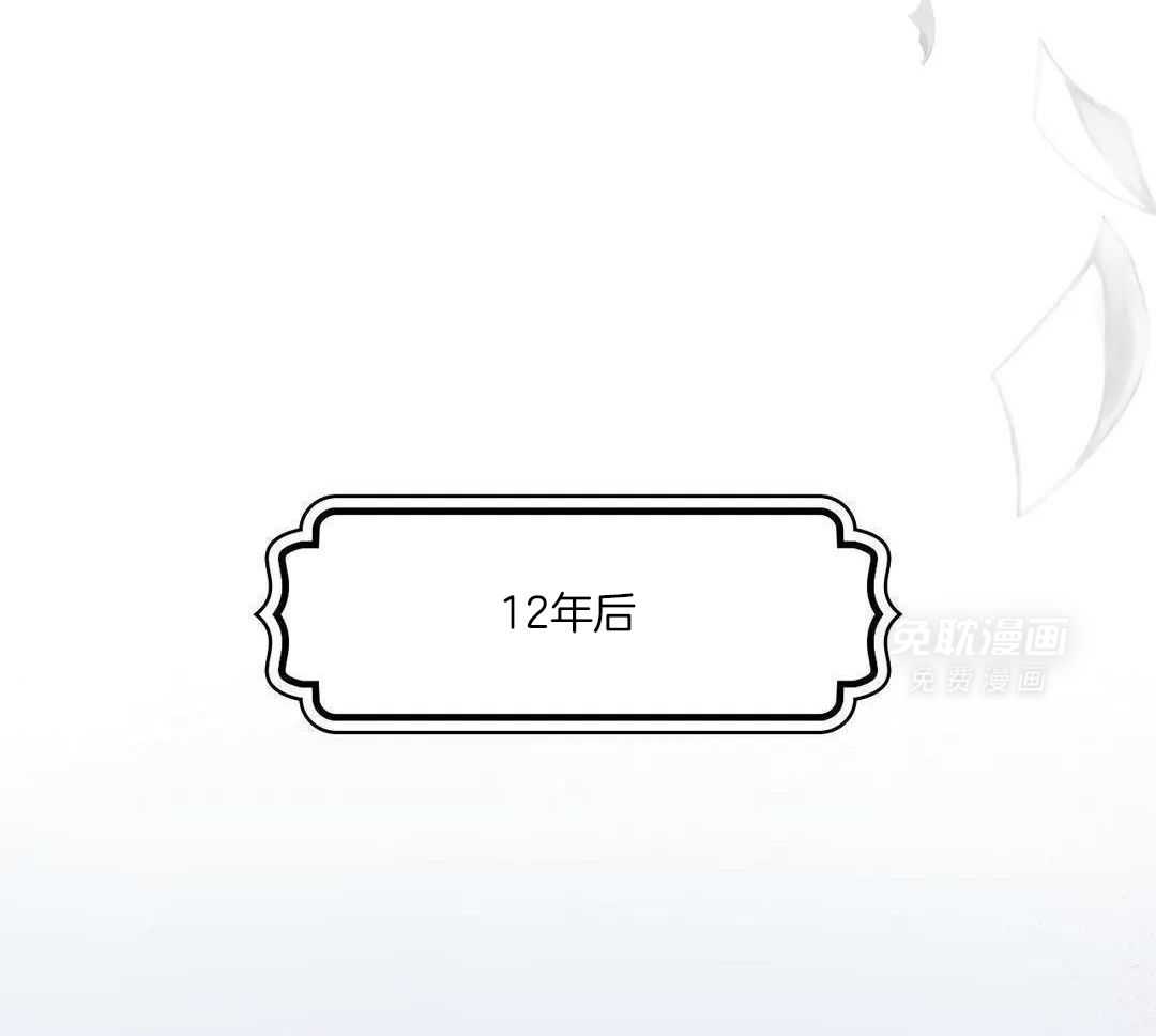 忘年之恋第2话图