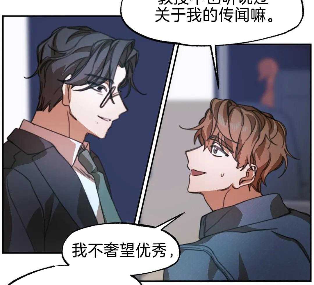 忘年之恋第20话图