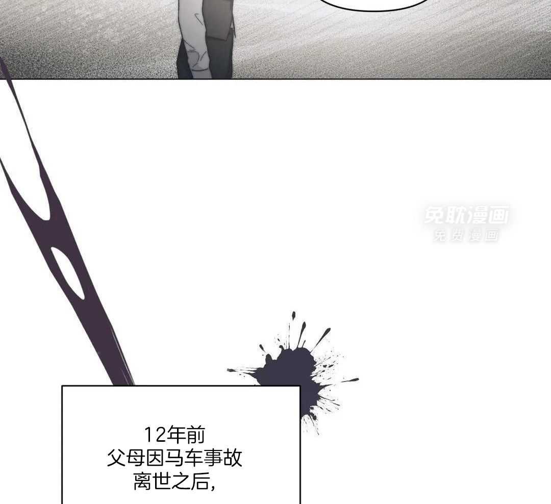 忘年之恋第3话图