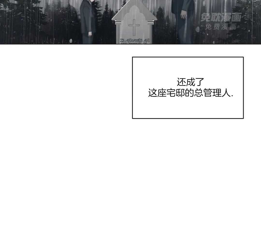 忘年之恋第3话图
