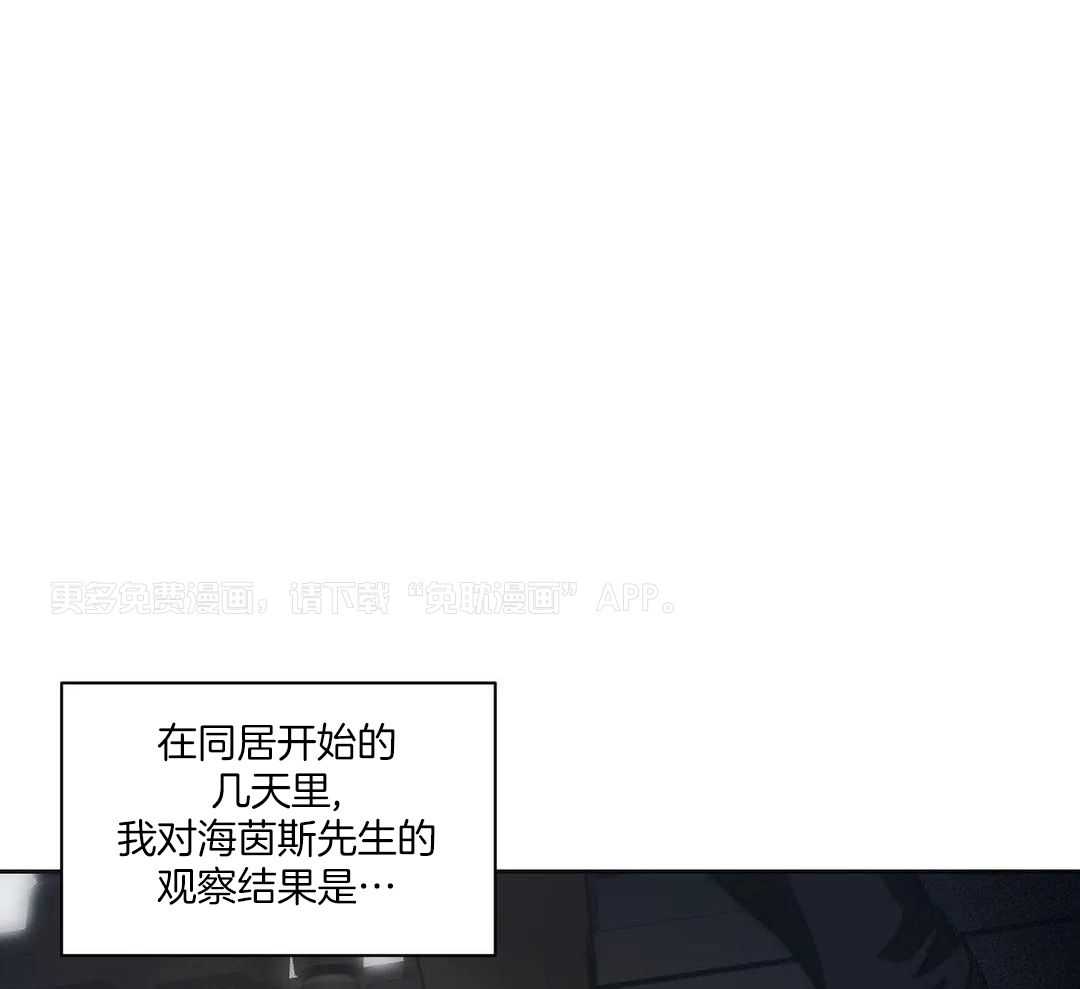 忘年之恋第6话图