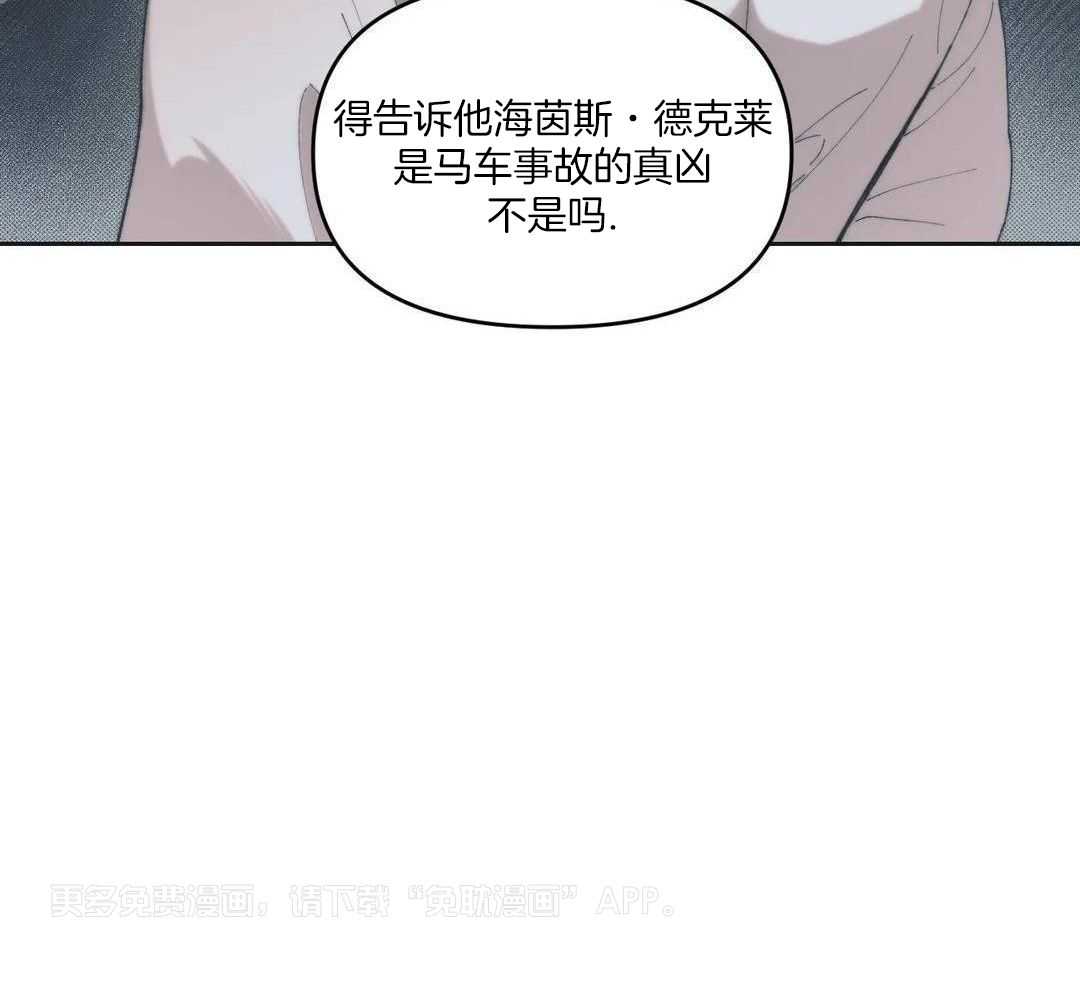 忘年之恋第7话图