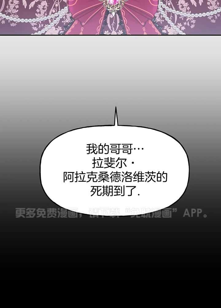 王子幻影第1话图
