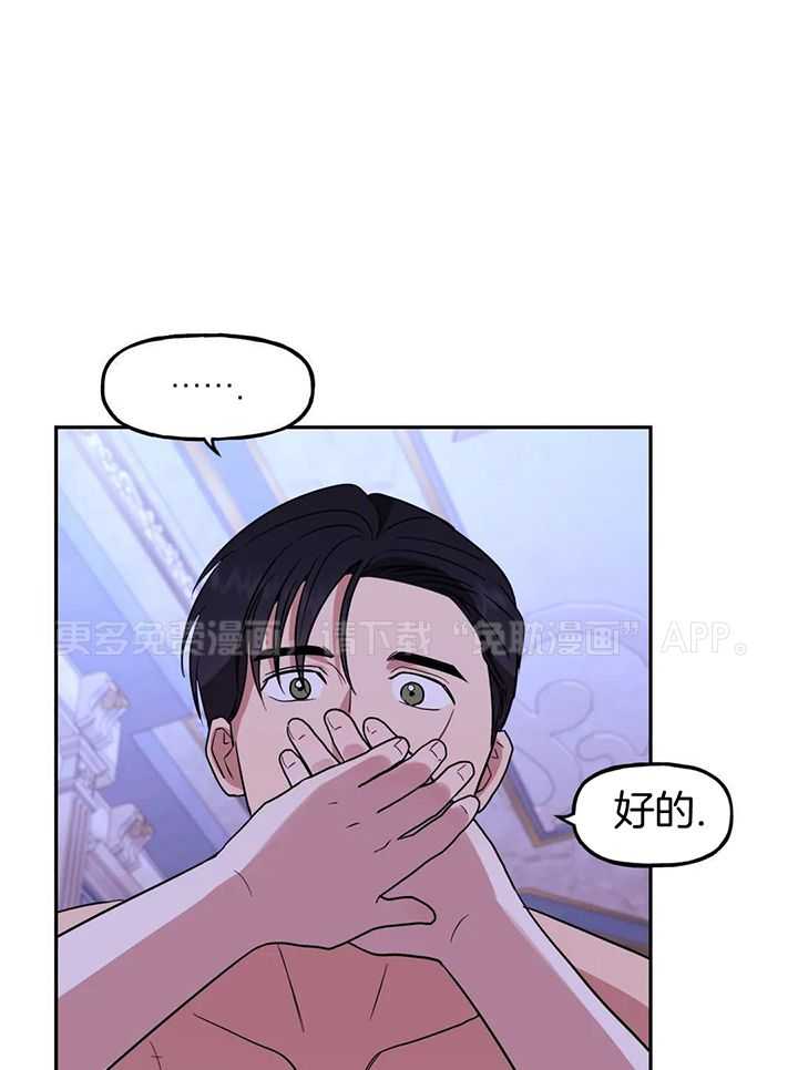 王子幻影第10话图