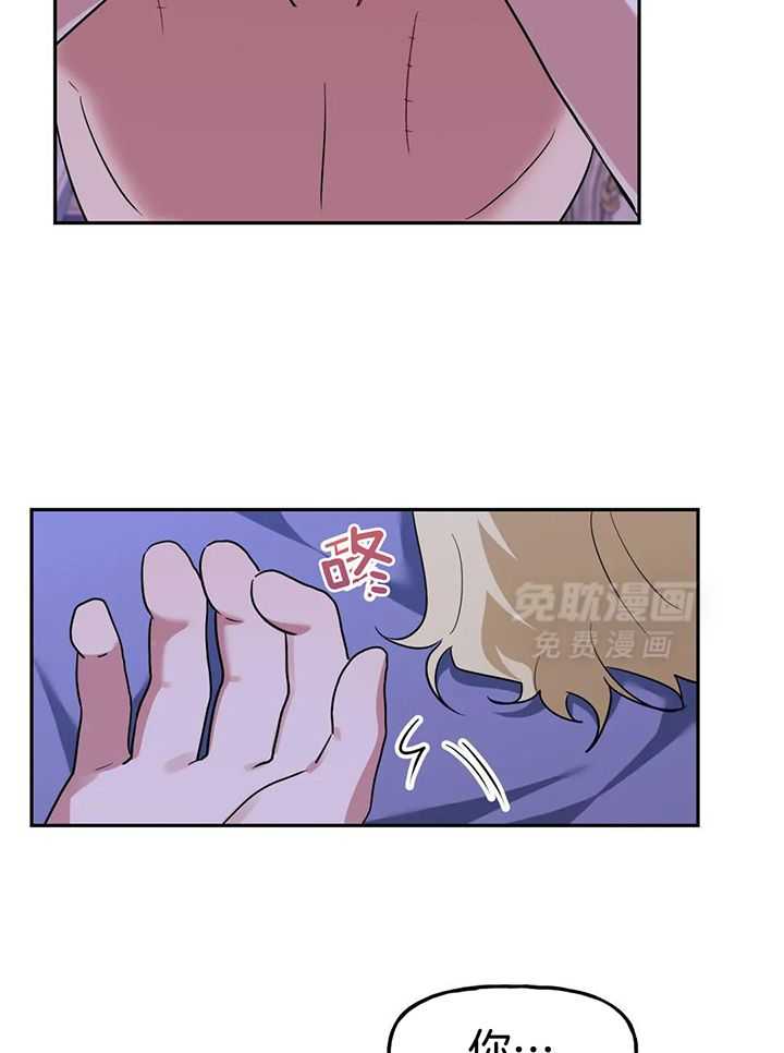 王子幻影第10话图