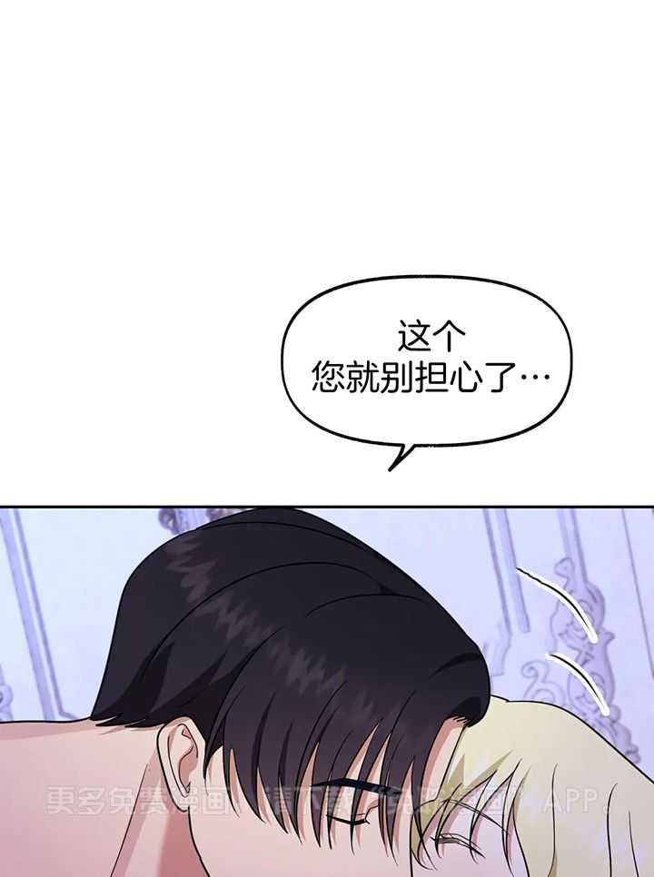 王子幻影第11话图