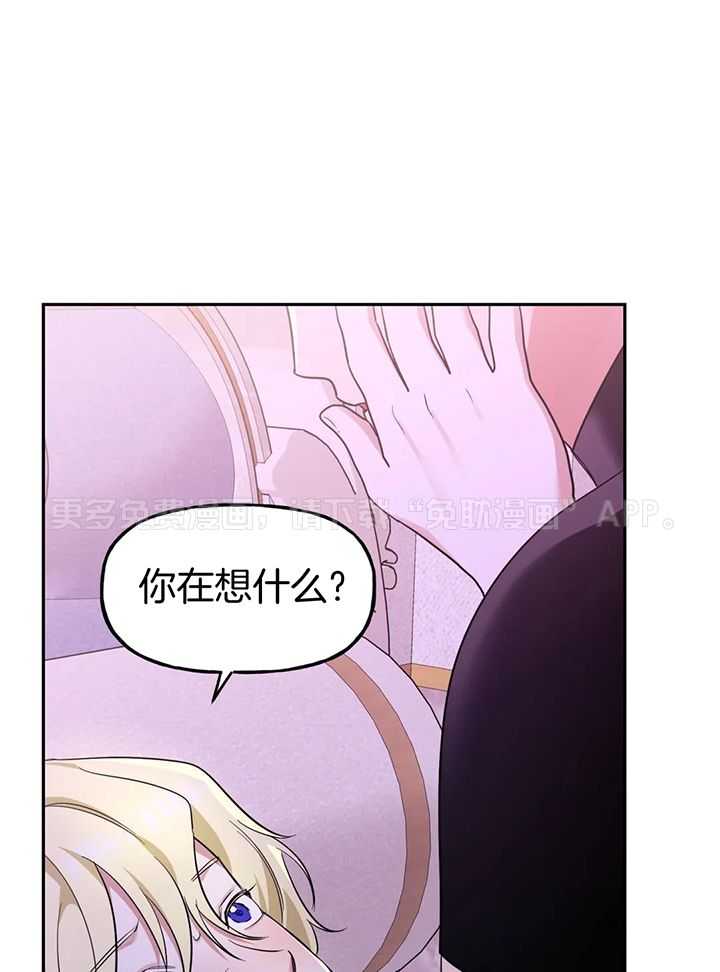 王子幻影第3话图