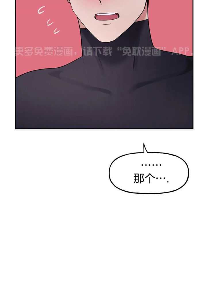 王子幻影第8话图
