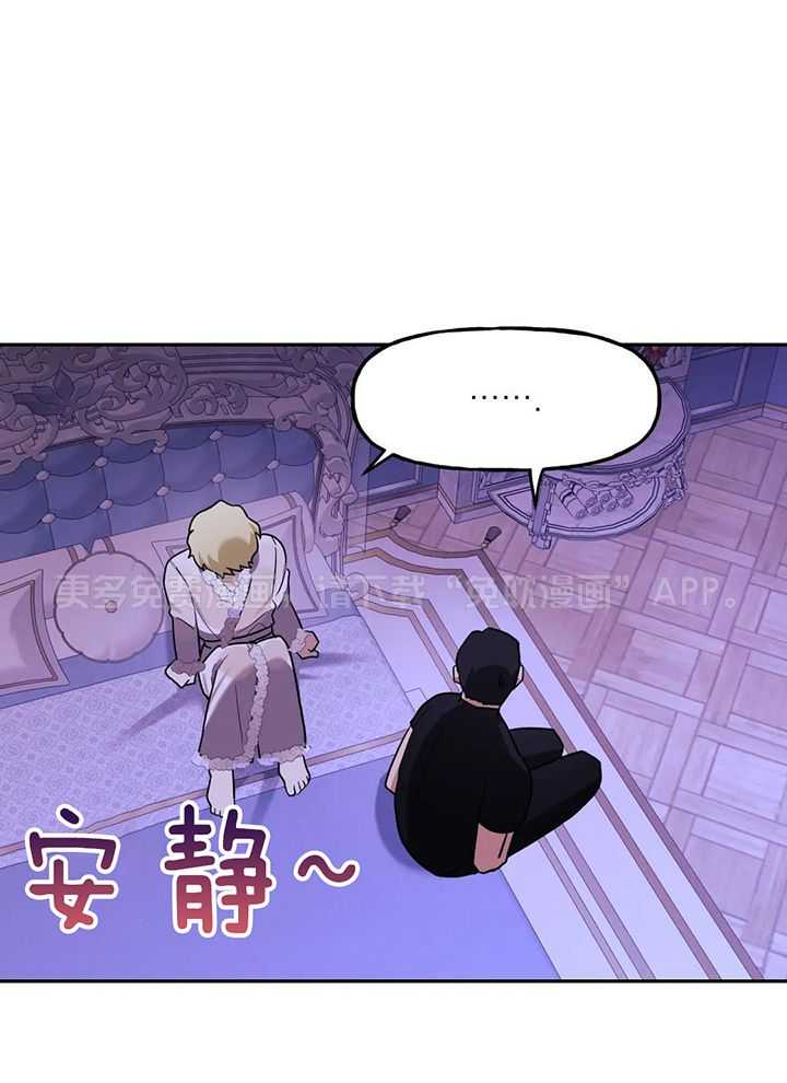 王子幻影第9话图