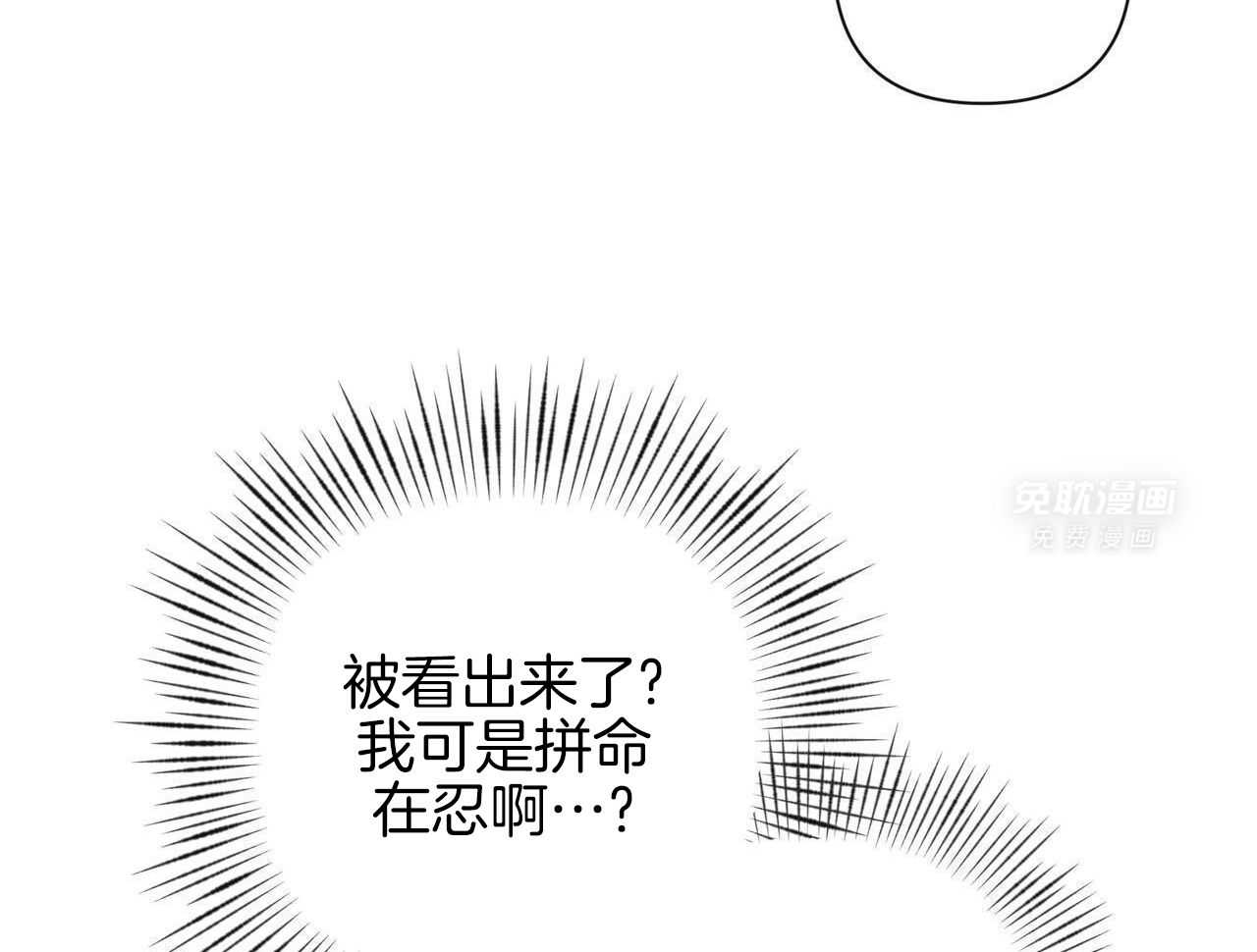 我真的不需要被救第13话图