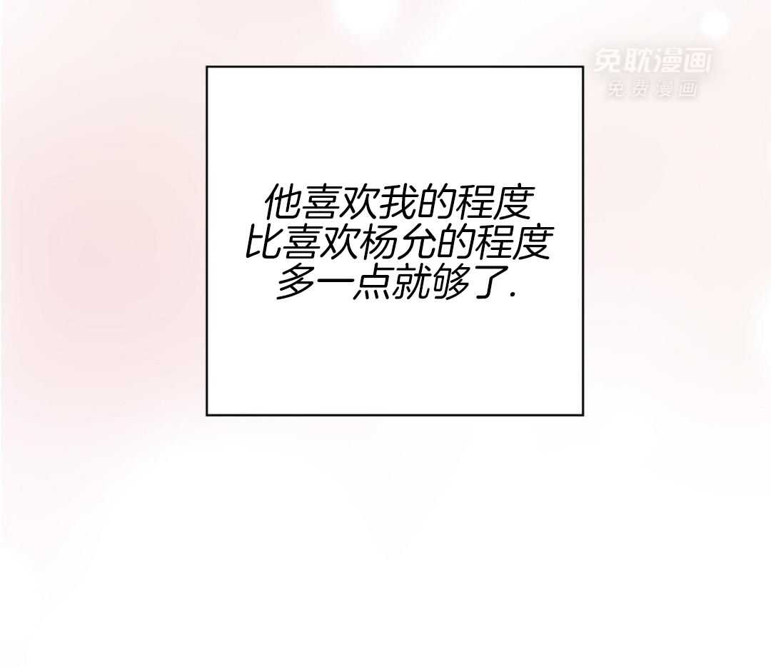 我真的不需要被救第18话图