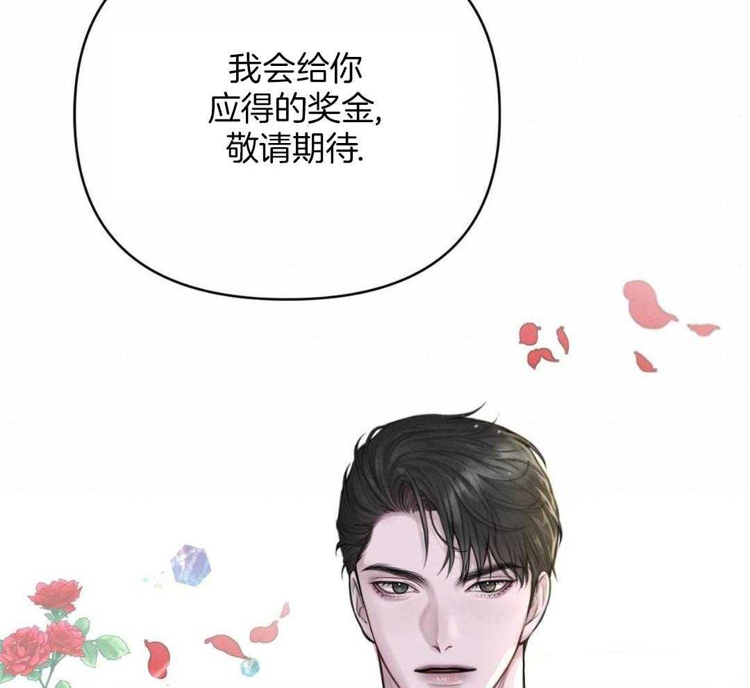 我真的不需要被救第2话图