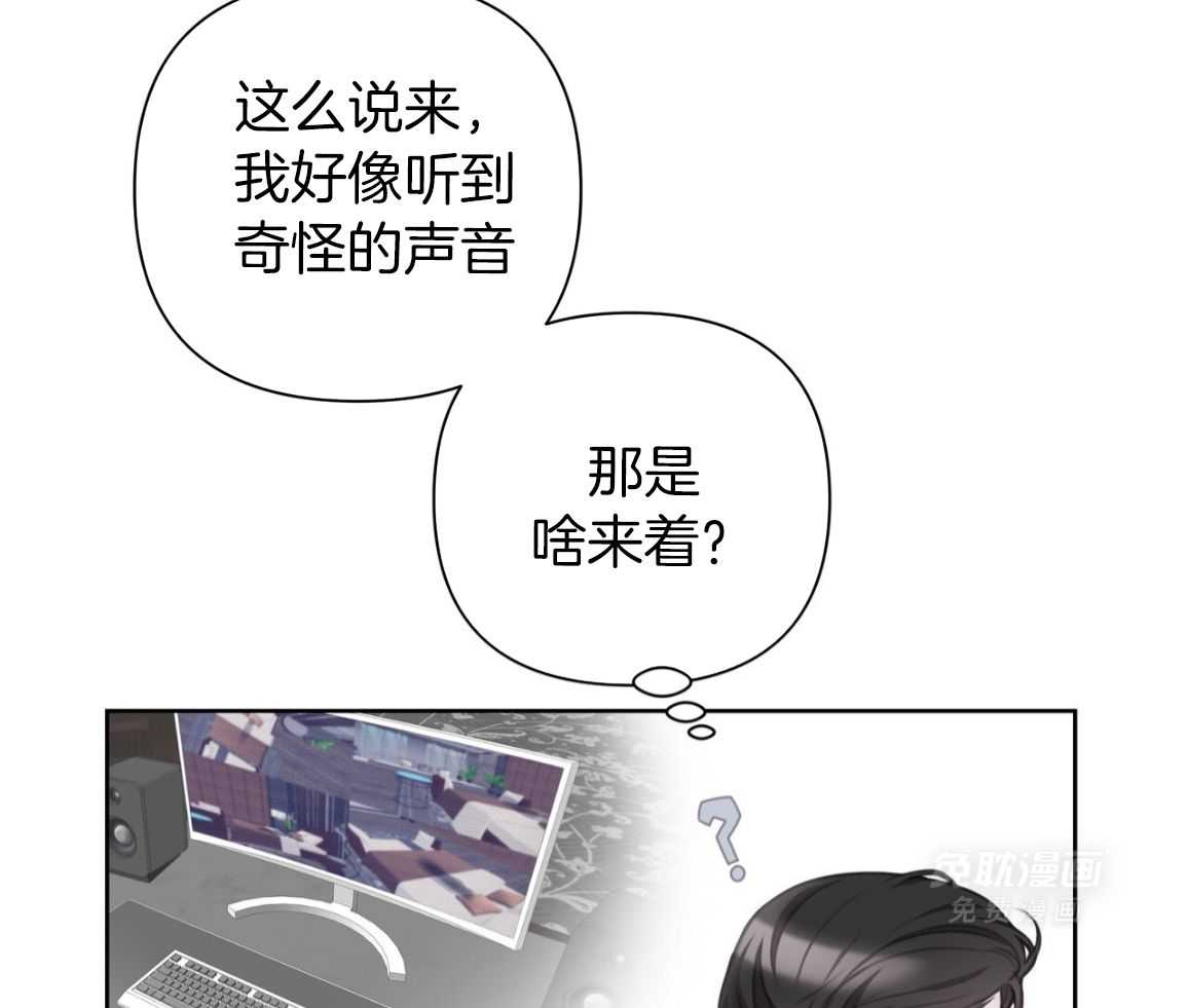 我真的不需要被救第22话图