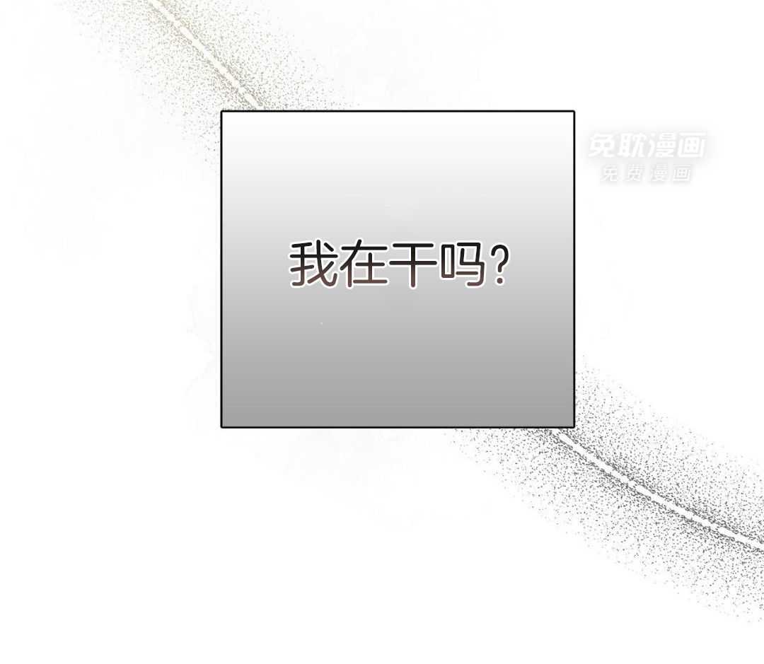 我真的不需要被救第23话图