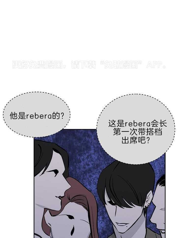 无眠之夜第15话图