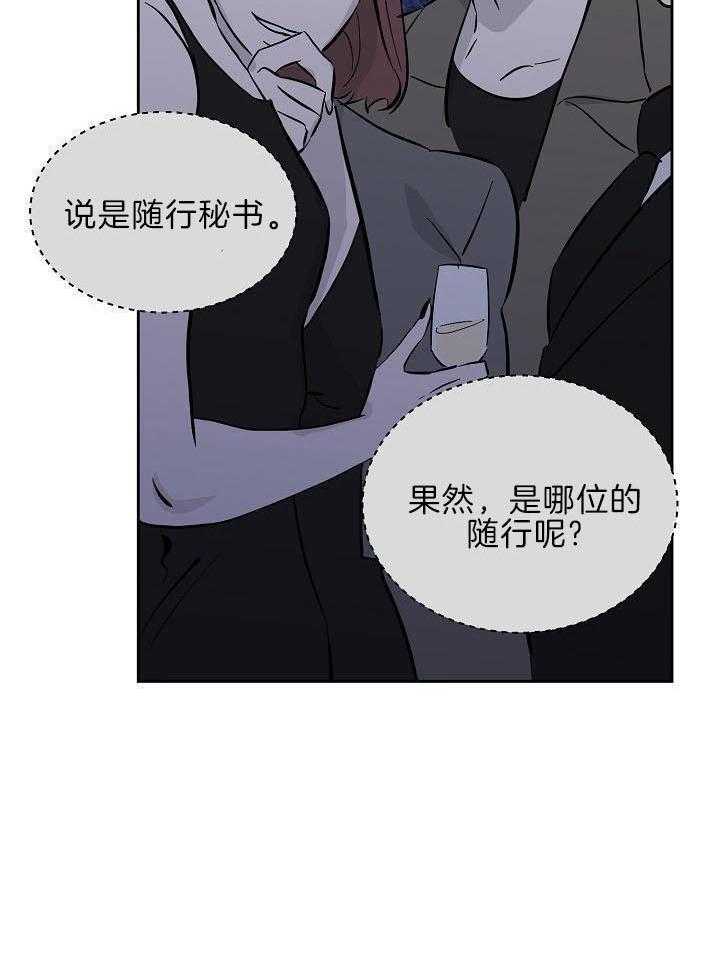 无眠之夜第15话图